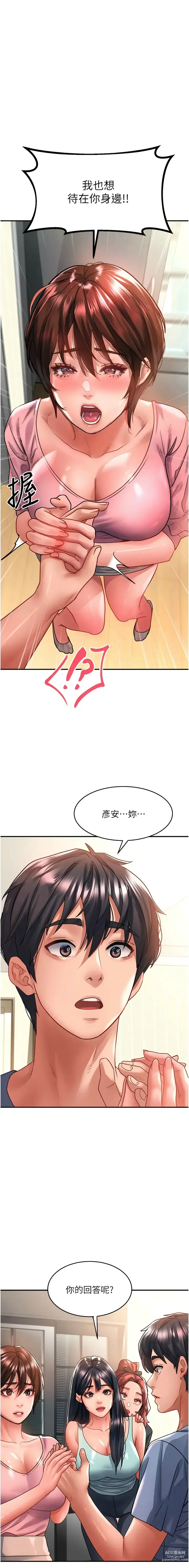 Page 1518 of manga 请滑入解锁／Unlock Her Heart