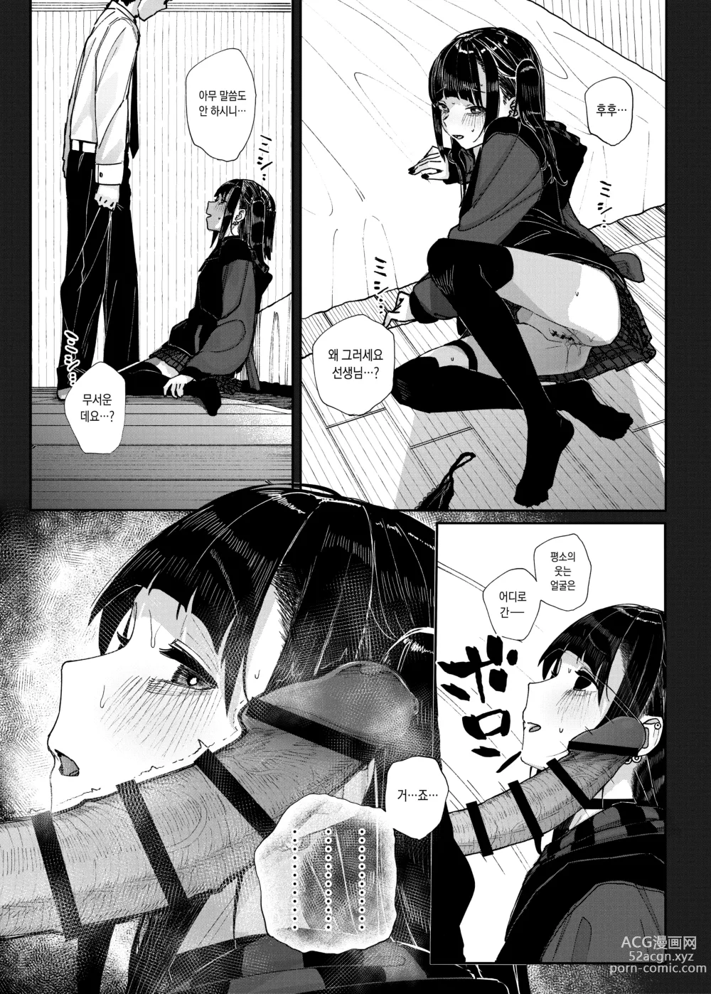 Page 23 of doujinshi 성실하기만 한 내가 파멸을 바라는 학생의 성벽을 망가뜨린 이야기 ~그래서 나는 가정교사를 그만뒀다~