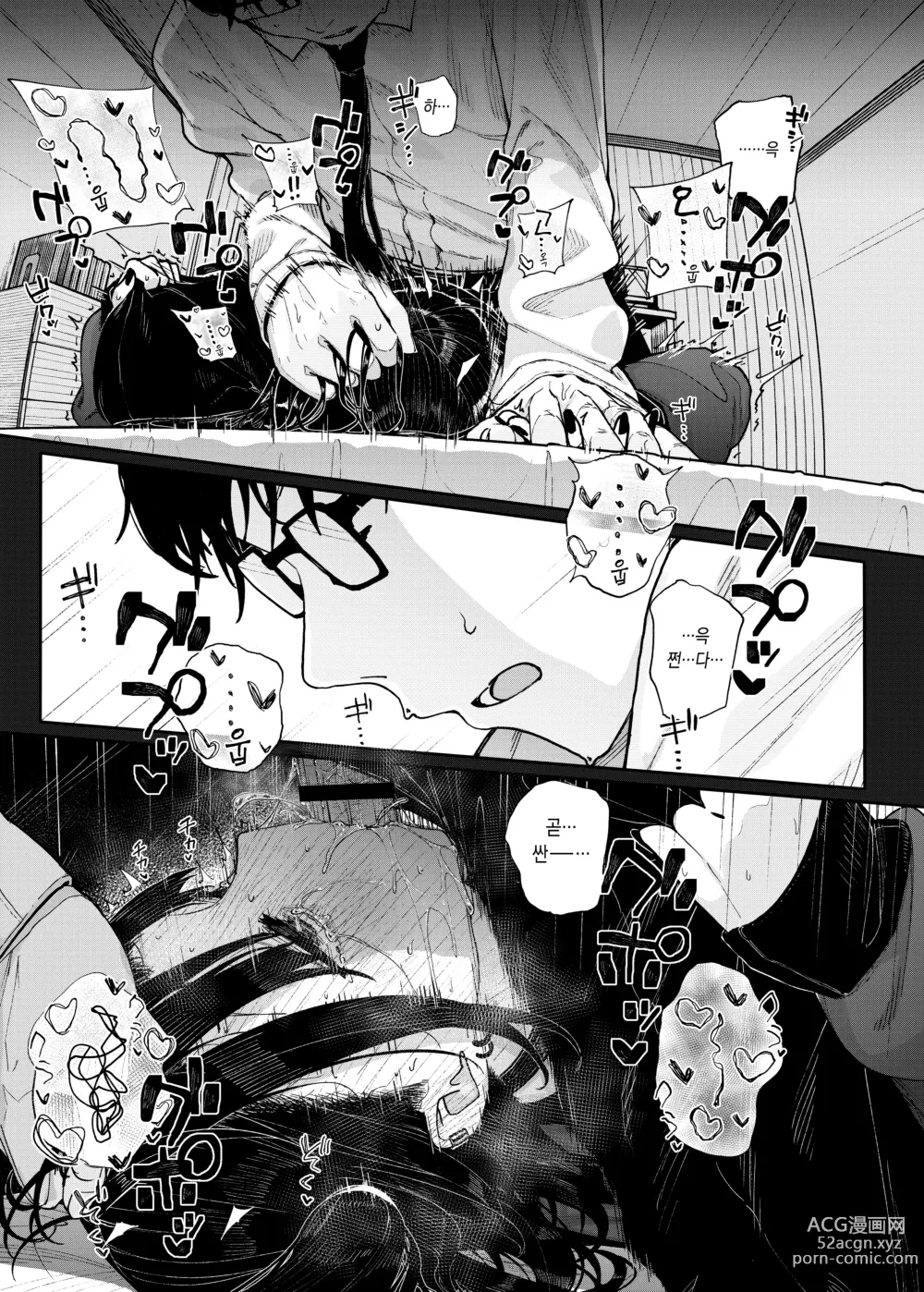 Page 31 of doujinshi 성실하기만 한 내가 파멸을 바라는 학생의 성벽을 망가뜨린 이야기 ~그래서 나는 가정교사를 그만뒀다~
