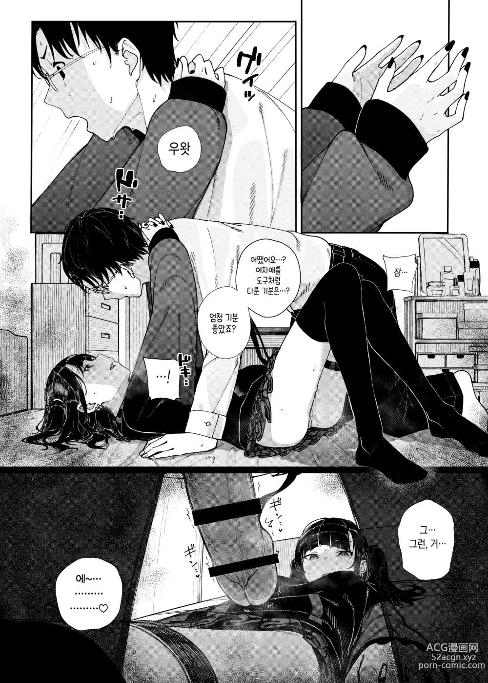 Page 36 of doujinshi 성실하기만 한 내가 파멸을 바라는 학생의 성벽을 망가뜨린 이야기 ~그래서 나는 가정교사를 그만뒀다~