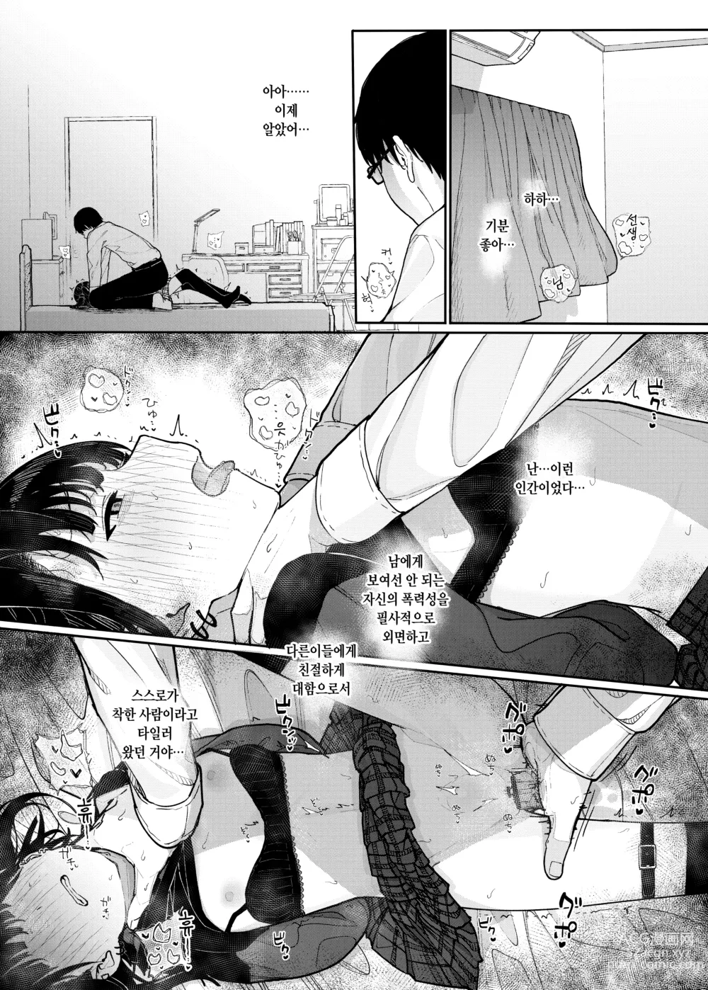 Page 50 of doujinshi 성실하기만 한 내가 파멸을 바라는 학생의 성벽을 망가뜨린 이야기 ~그래서 나는 가정교사를 그만뒀다~