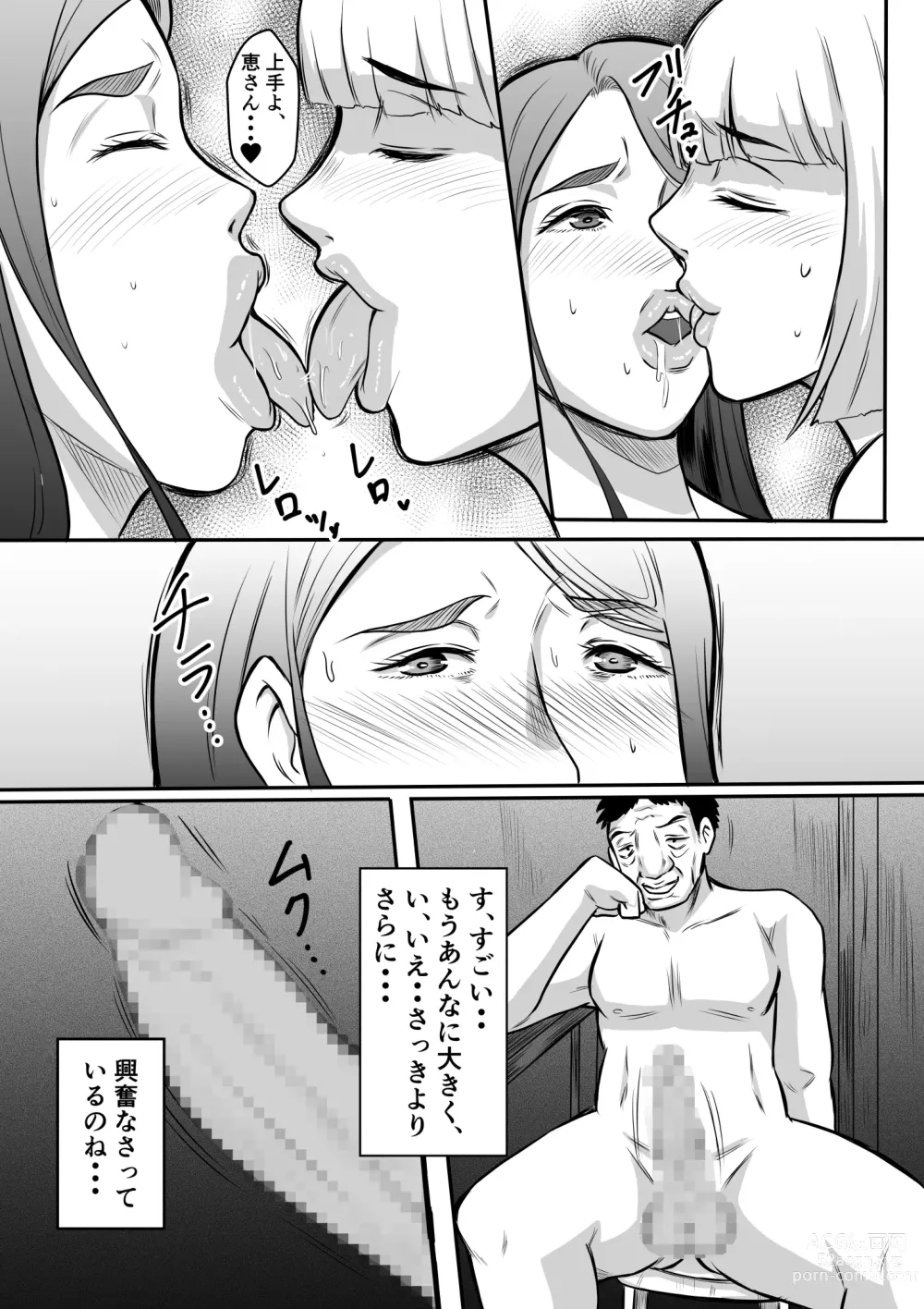 Page 22 of doujinshi Kanrinin-san no Ninkatsu Chiryou
