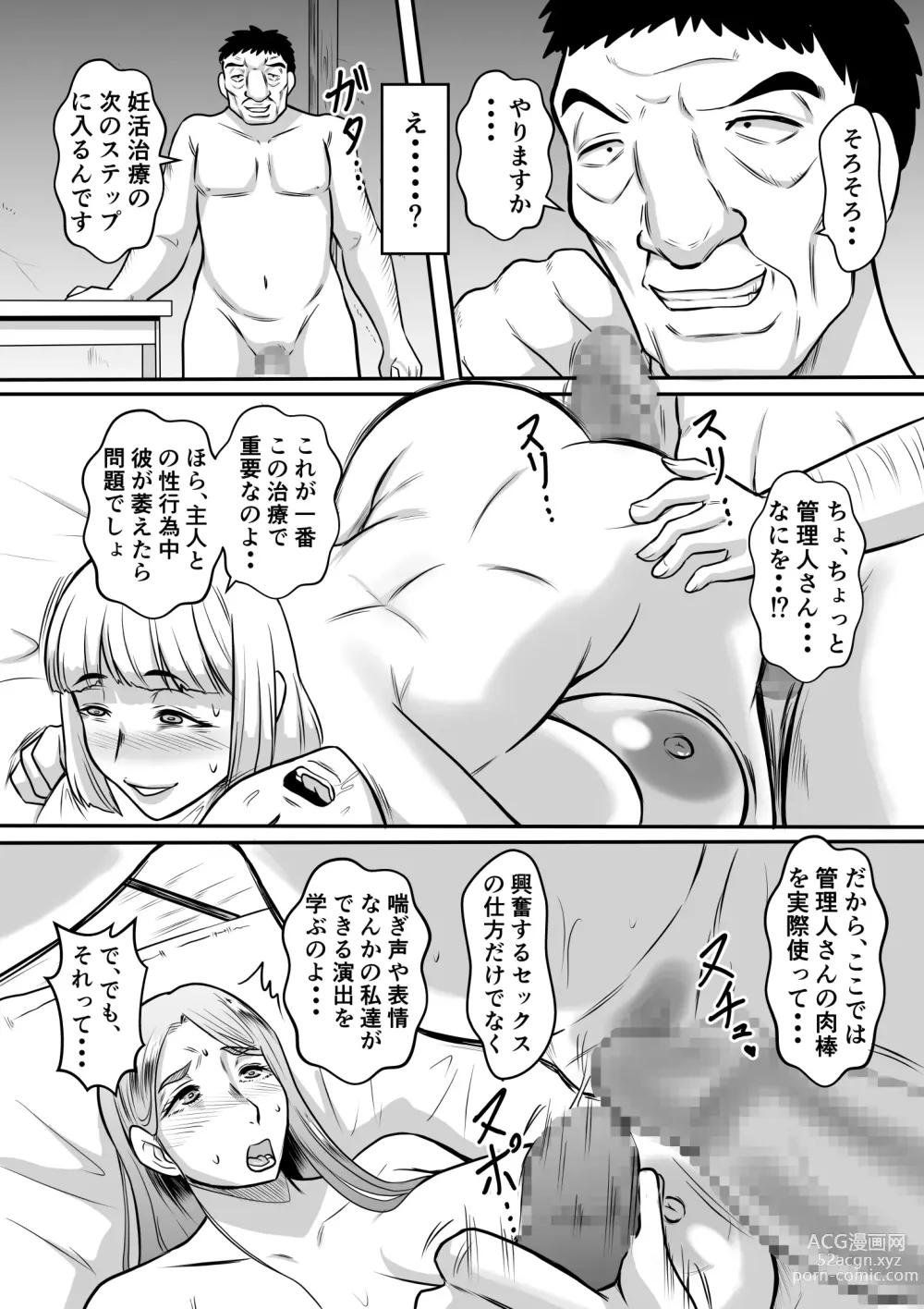 Page 25 of doujinshi Kanrinin-san no Ninkatsu Chiryou