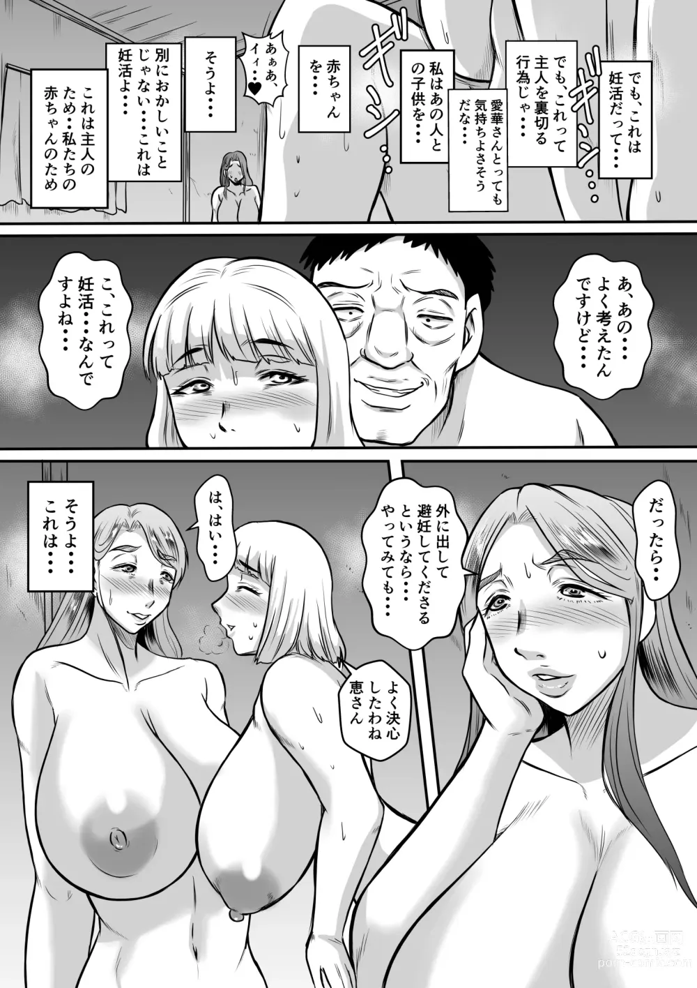 Page 29 of doujinshi Kanrinin-san no Ninkatsu Chiryou