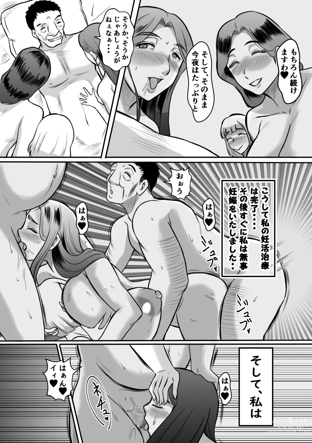 Page 53 of doujinshi Kanrinin-san no Ninkatsu Chiryou