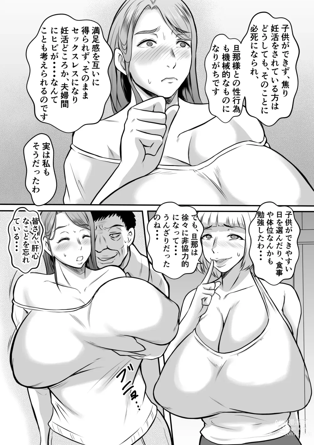 Page 9 of doujinshi Kanrinin-san no Ninkatsu Chiryou