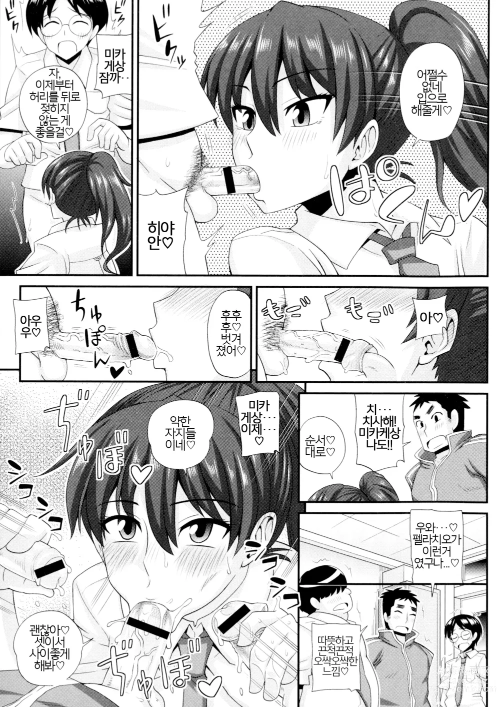 Page 22 of manga Futakyo! - Futanari Kyouko-chan - ep.1