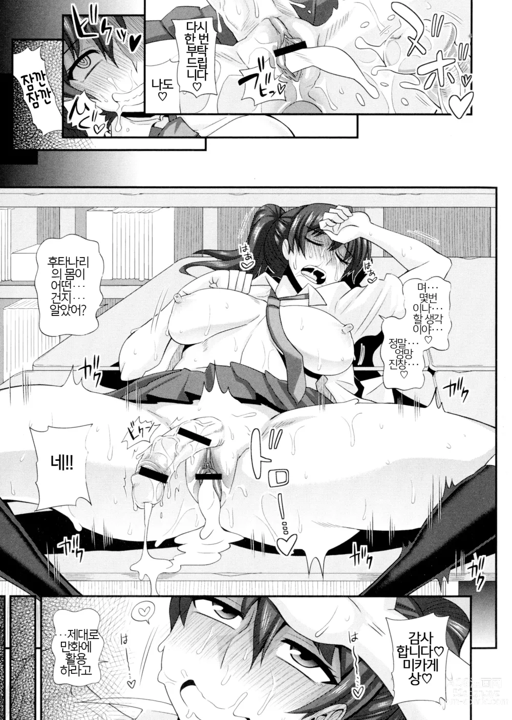 Page 30 of manga Futakyo! - Futanari Kyouko-chan - ep.1