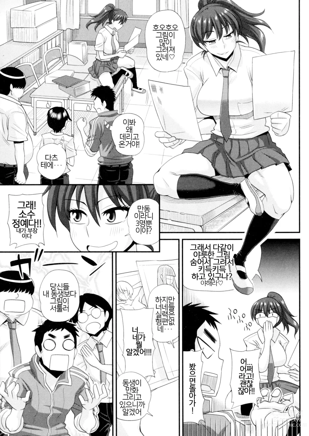 Page 10 of manga Futakyo! - Futanari Kyouko-chan - ep.1
