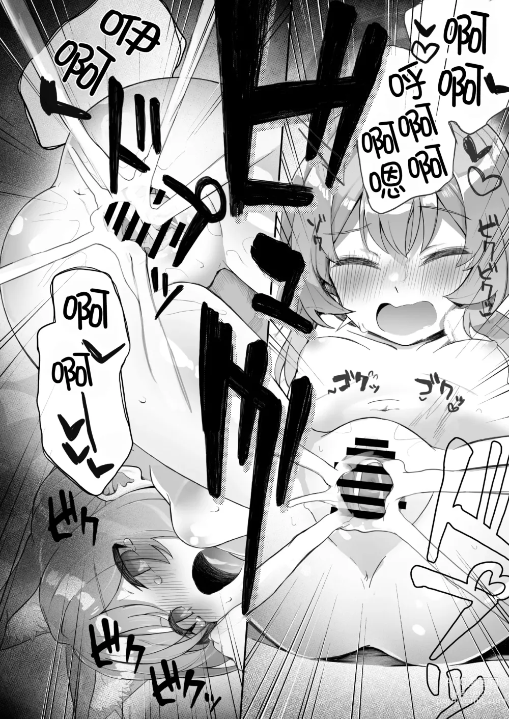 Page 33 of doujinshi 圣三一的痴女小姐们