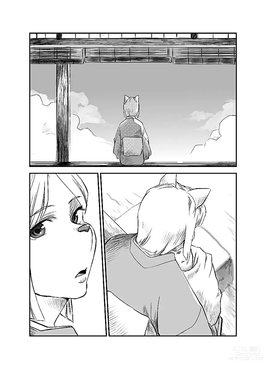 Page 19 of doujinshi The tower of the beast