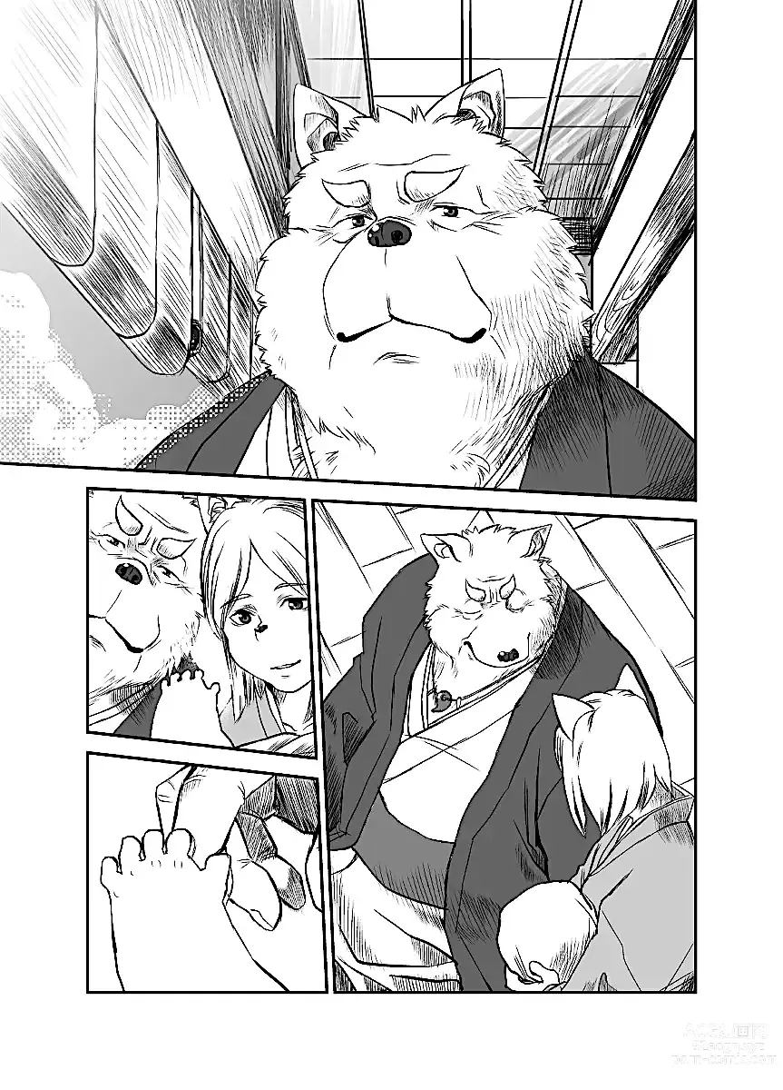 Page 20 of doujinshi The tower of the beast