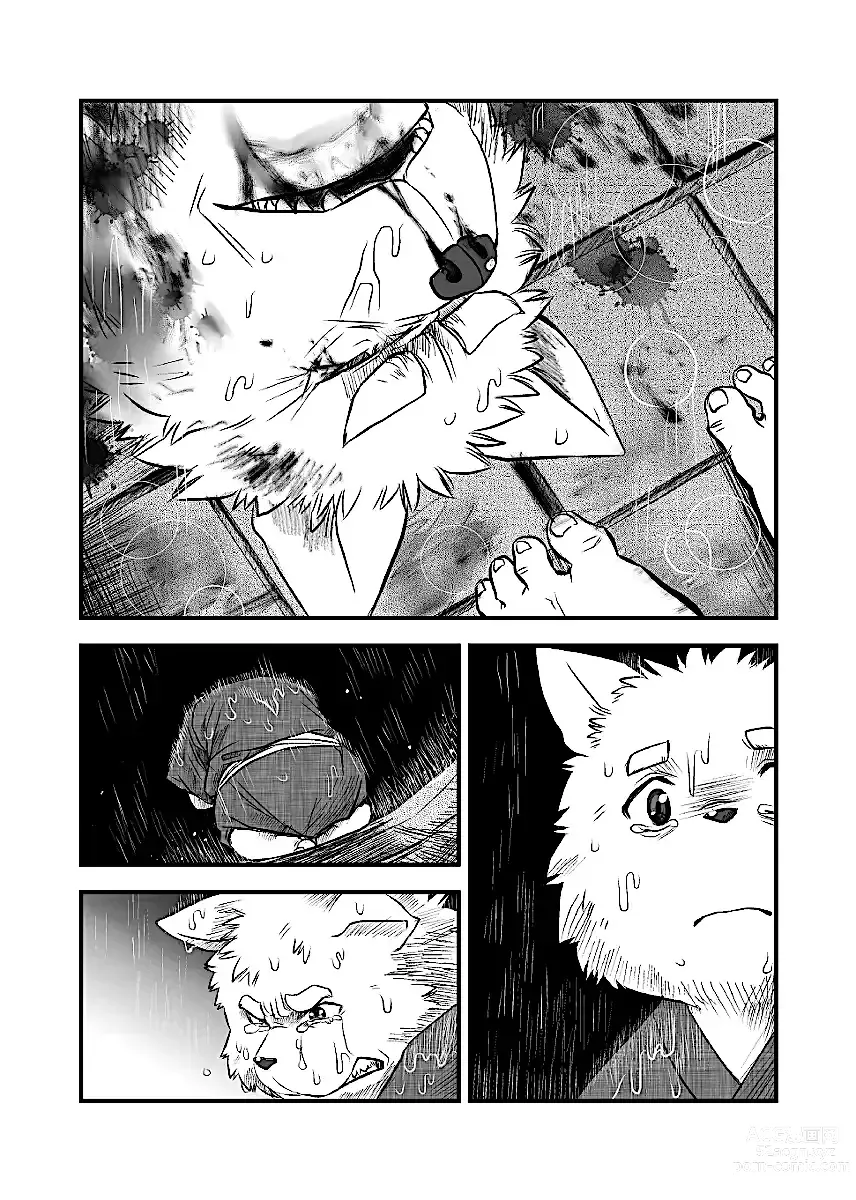 Page 23 of doujinshi The tower of the beast