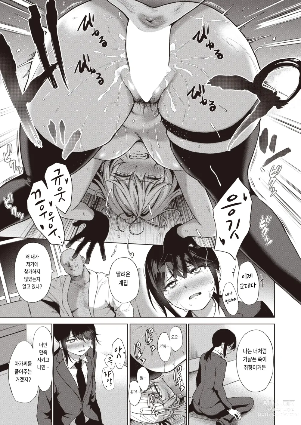 Page 11 of manga 대도둑 앙리에트