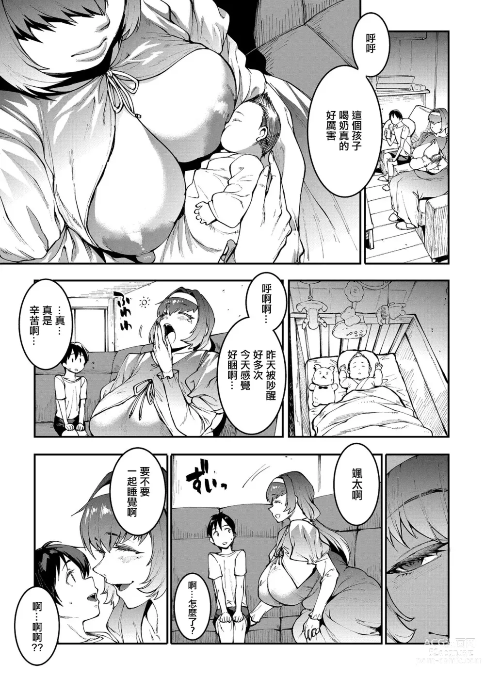Page 7 of doujinshi 