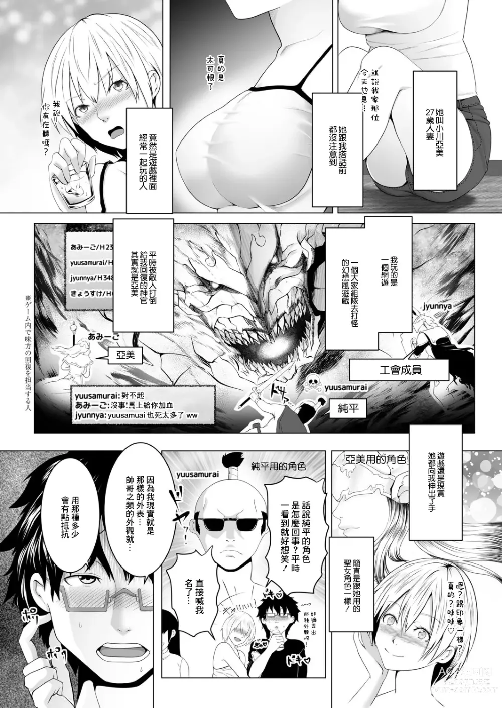 Page 2 of doujinshi Hitozumatachi no Rakuen Ogawa Ami no Baai
