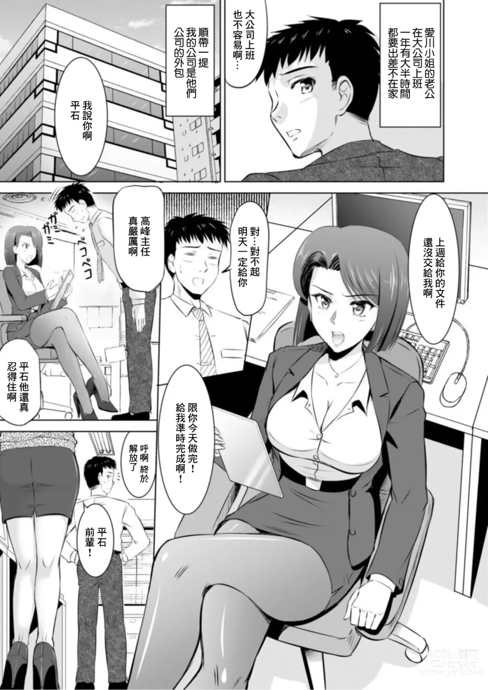 Page 7 of doujinshi 隔壁人妻對於Cosplay做愛非常擅長...