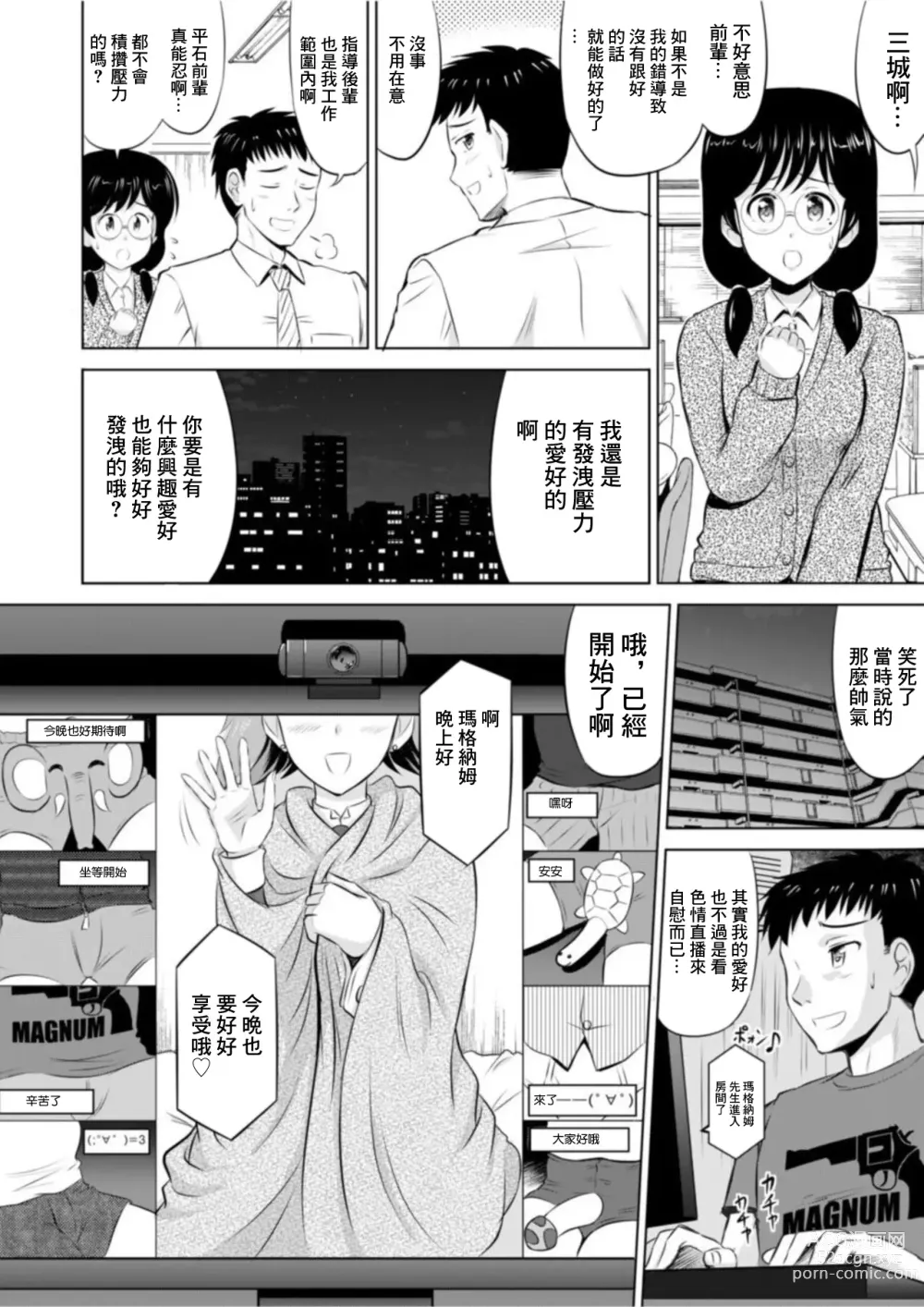 Page 8 of doujinshi 隔壁人妻對於Cosplay做愛非常擅長...