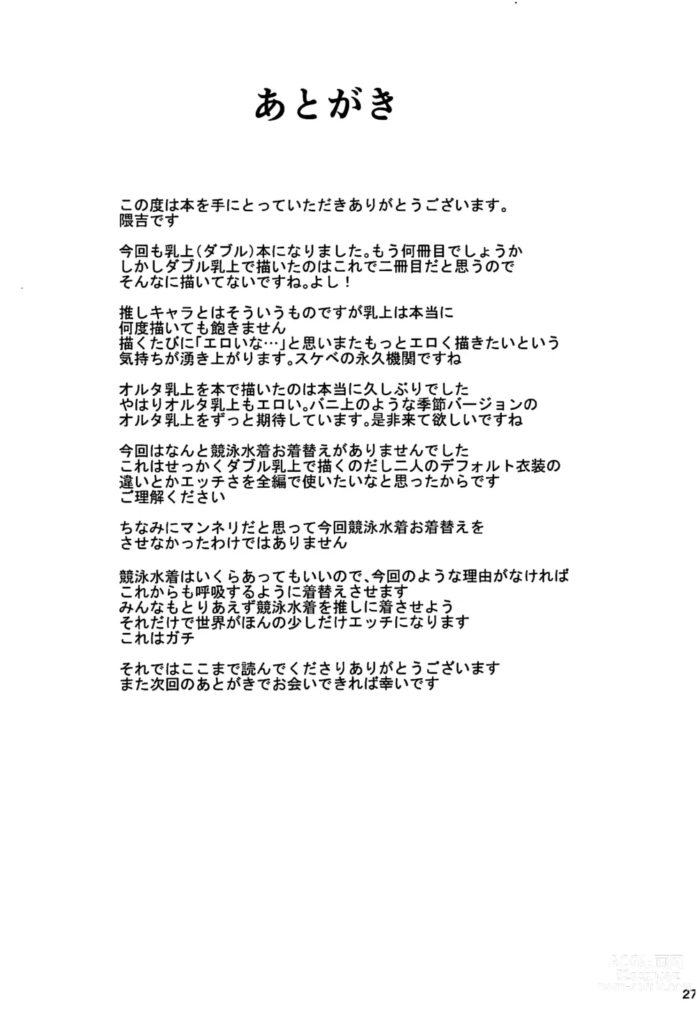 Page 28 of doujinshi Titiue Dai Daisuki - my kings my life