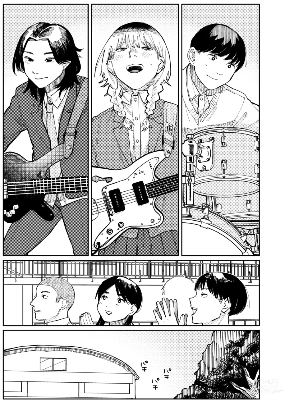 Page 14 of manga NEVER TOO LATE