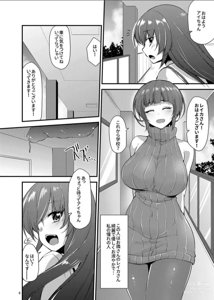 Page 5 of doujinshi Kawaru Kaware Mahou Shoujo