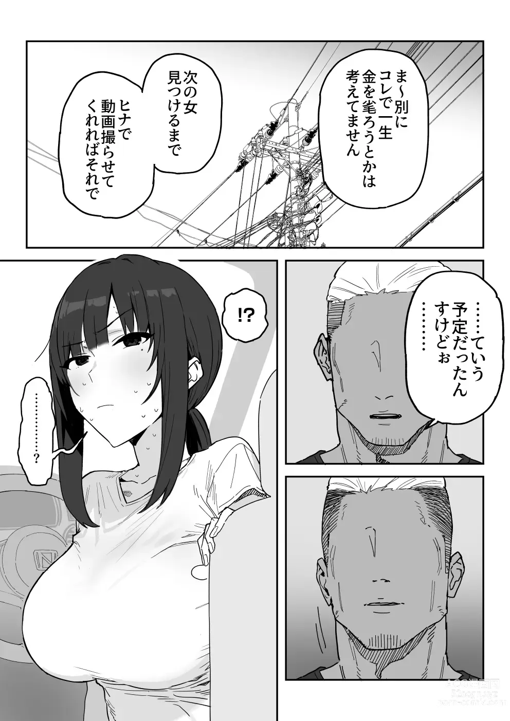 Page 12 of doujinshi Tanesaki Kaori (39), Musume no Kawari ni Doujin AV Debut