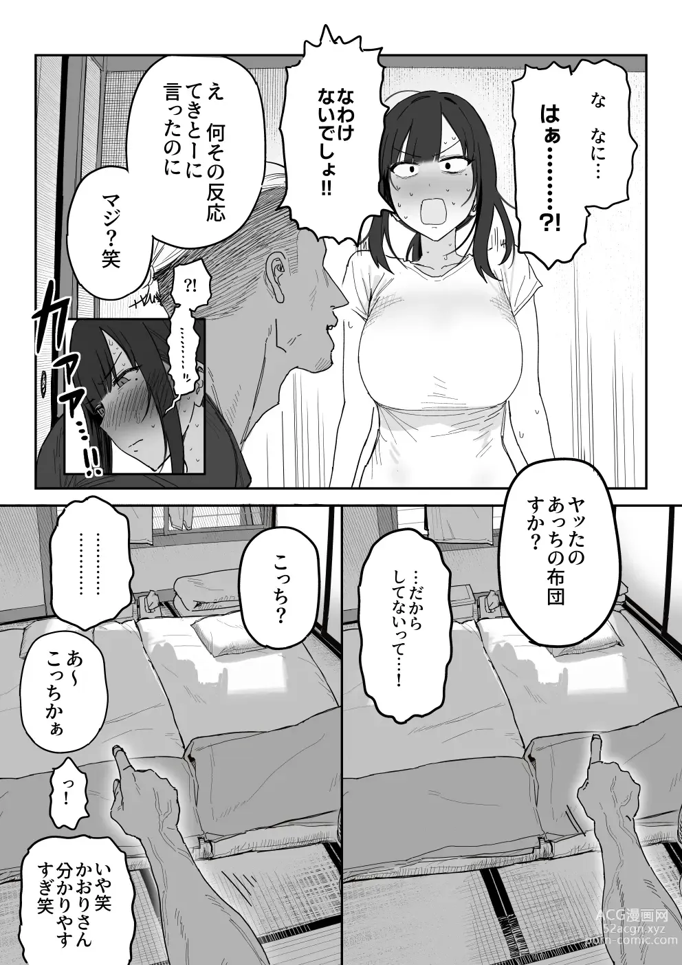 Page 19 of doujinshi Tanesaki Kaori (39), Musume no Kawari ni Doujin AV Debut