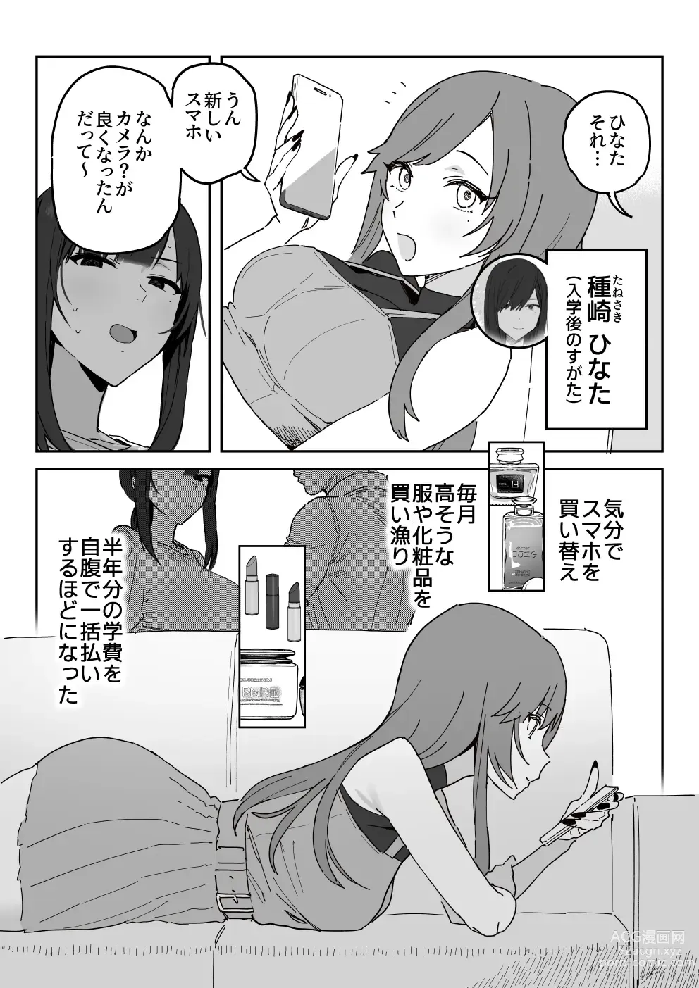 Page 3 of doujinshi Tanesaki Kaori (39), Musume no Kawari ni Doujin AV Debut