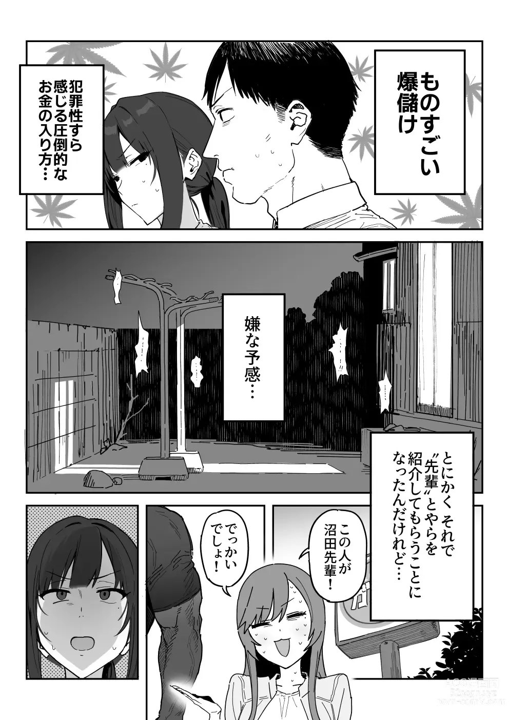Page 4 of doujinshi Tanesaki Kaori (39), Musume no Kawari ni Doujin AV Debut