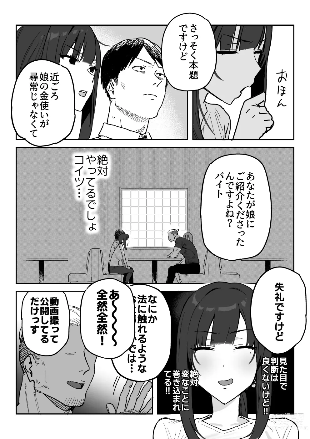 Page 6 of doujinshi Tanesaki Kaori (39), Musume no Kawari ni Doujin AV Debut