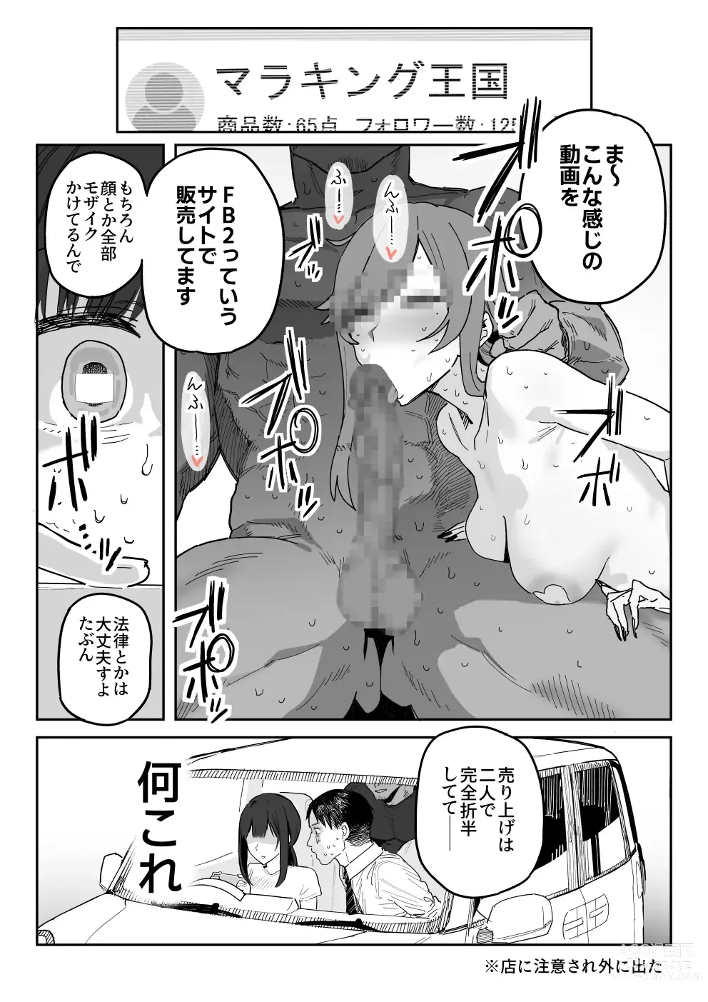 Page 8 of doujinshi Tanesaki Kaori (39), Musume no Kawari ni Doujin AV Debut