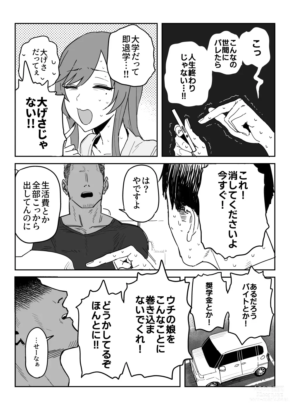 Page 9 of doujinshi Tanesaki Kaori (39), Musume no Kawari ni Doujin AV Debut