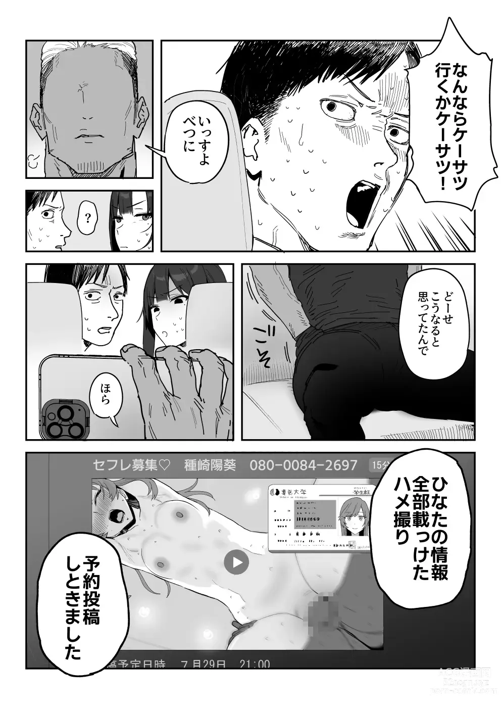 Page 10 of doujinshi Tanesaki Kaori (39), Musume no Kawari ni Doujin AV Debut