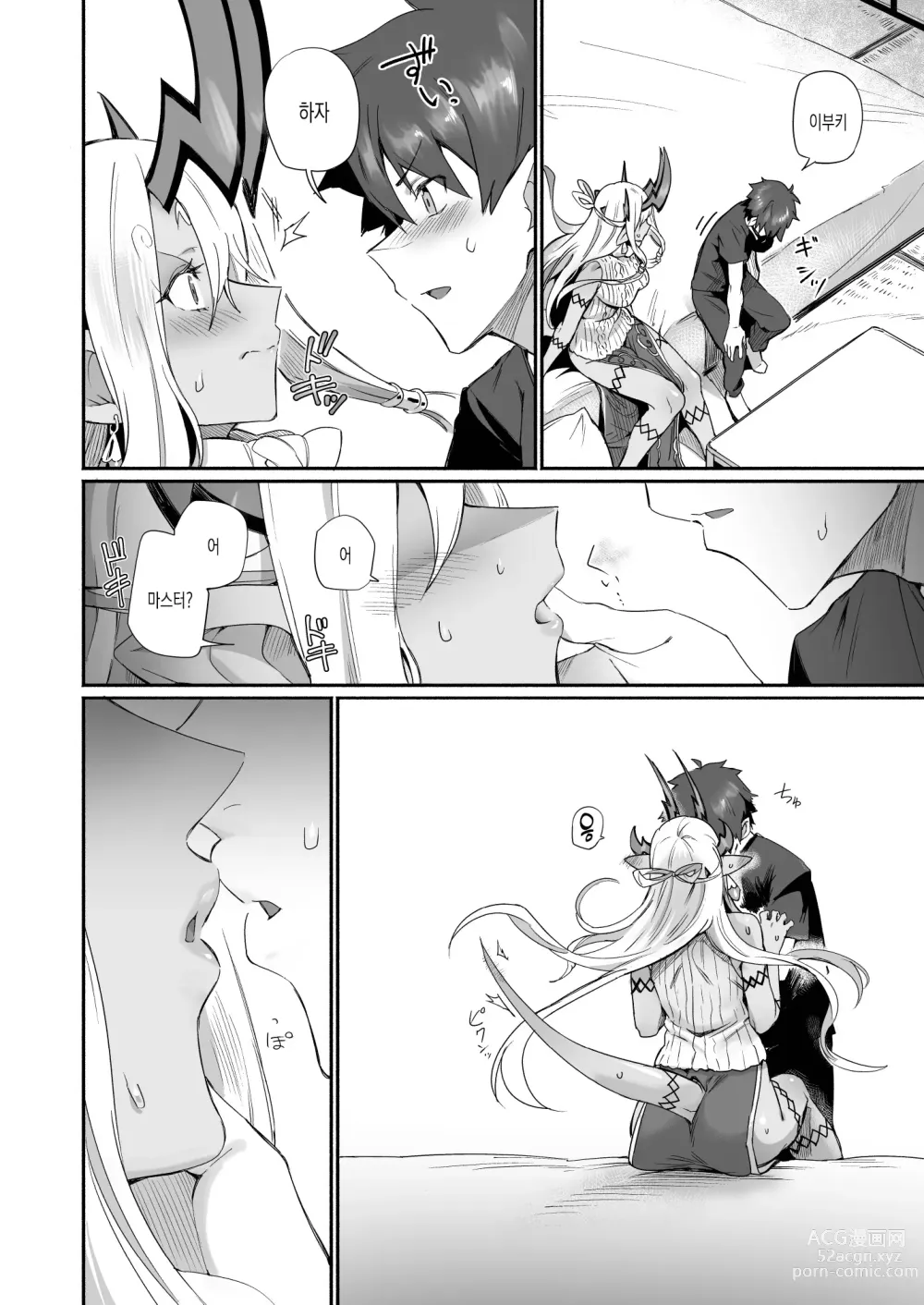 Page 11 of doujinshi 이부키도지는 응석 부리고 싶어