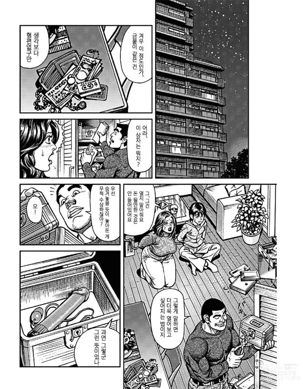 Page 2 of manga Hakuchyu inkou♡kyojiri mama no himitsu (decensored)