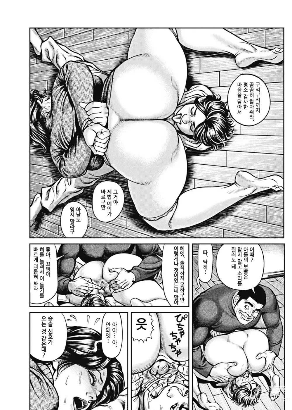 Page 7 of manga Hakuchyu inkou♡kyojiri mama no himitsu (decensored)