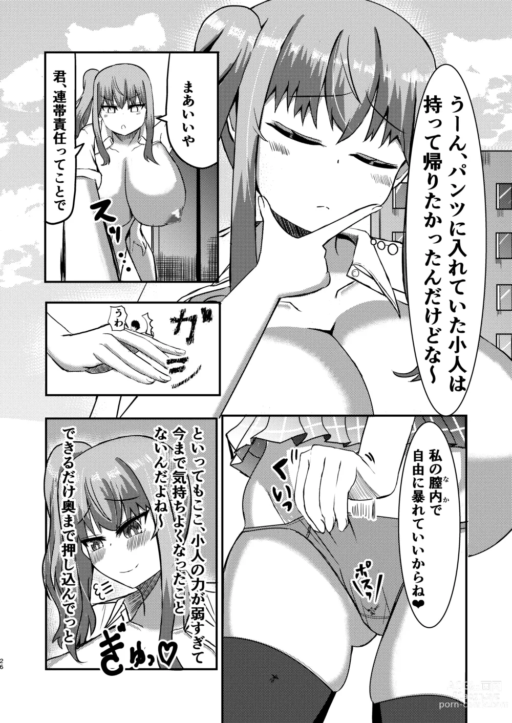 Page 25 of doujinshi dekai mo ! biru yori ōkī imōto ga machi no shihaisha ni naru hanashi