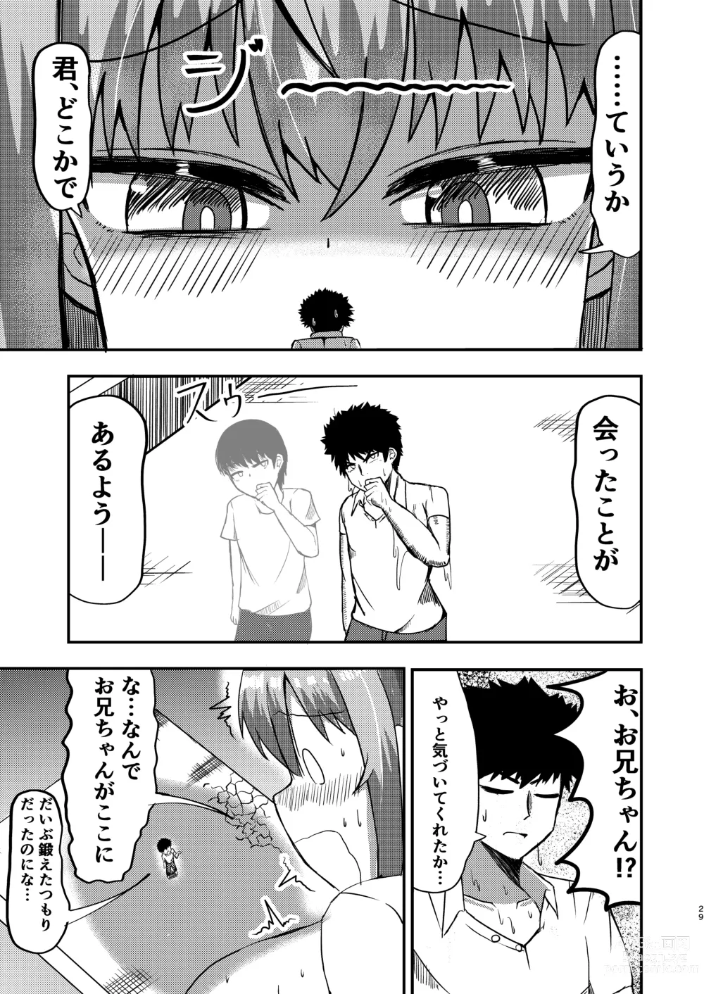 Page 28 of doujinshi dekai mo ! biru yori ōkī imōto ga machi no shihaisha ni naru hanashi