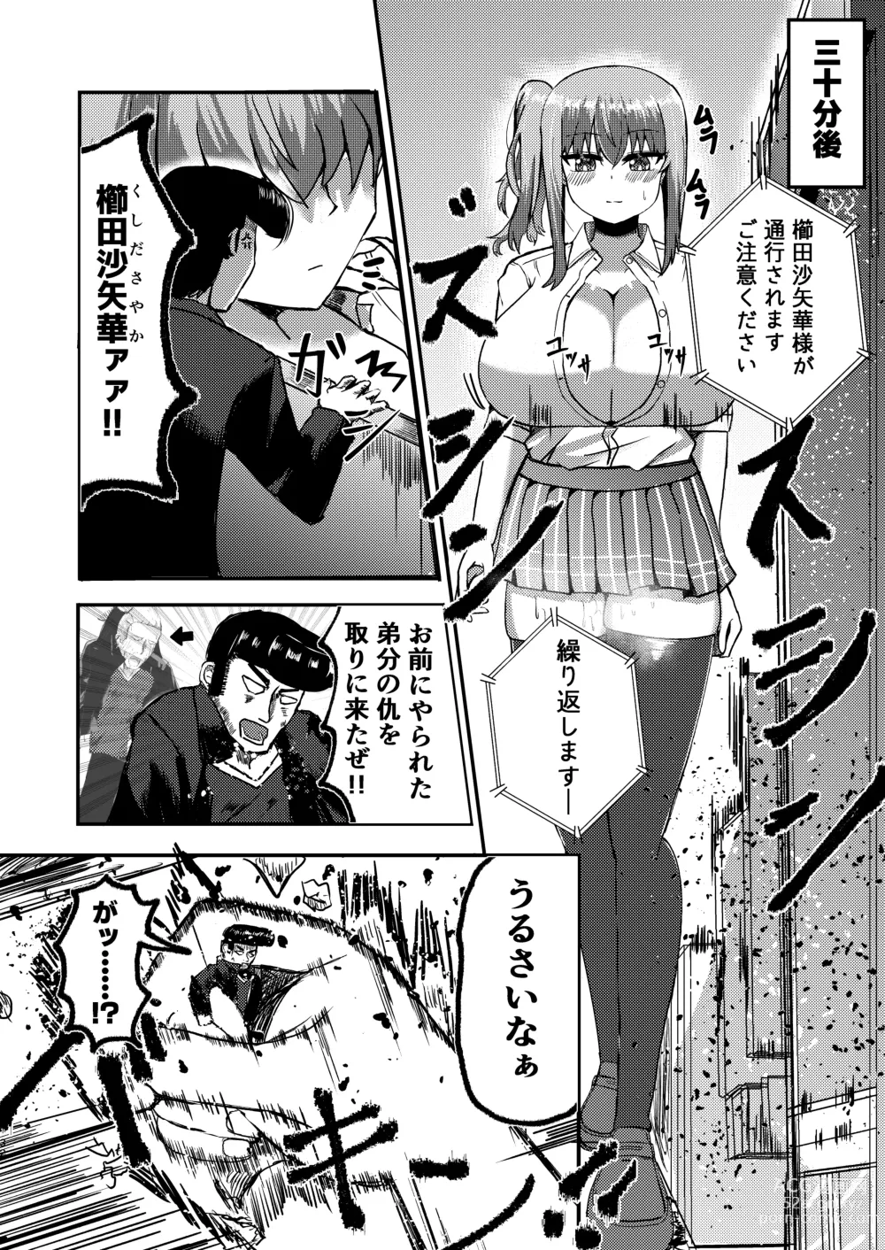 Page 31 of doujinshi dekai mo ! biru yori ōkī imōto ga machi no shihaisha ni naru hanashi