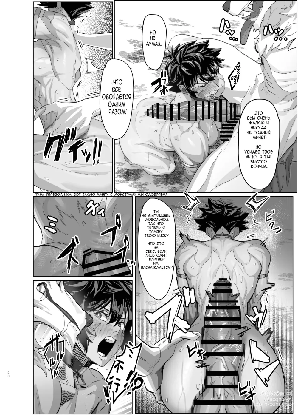 Page 20 of doujinshi Ayaushi jo senshi-san