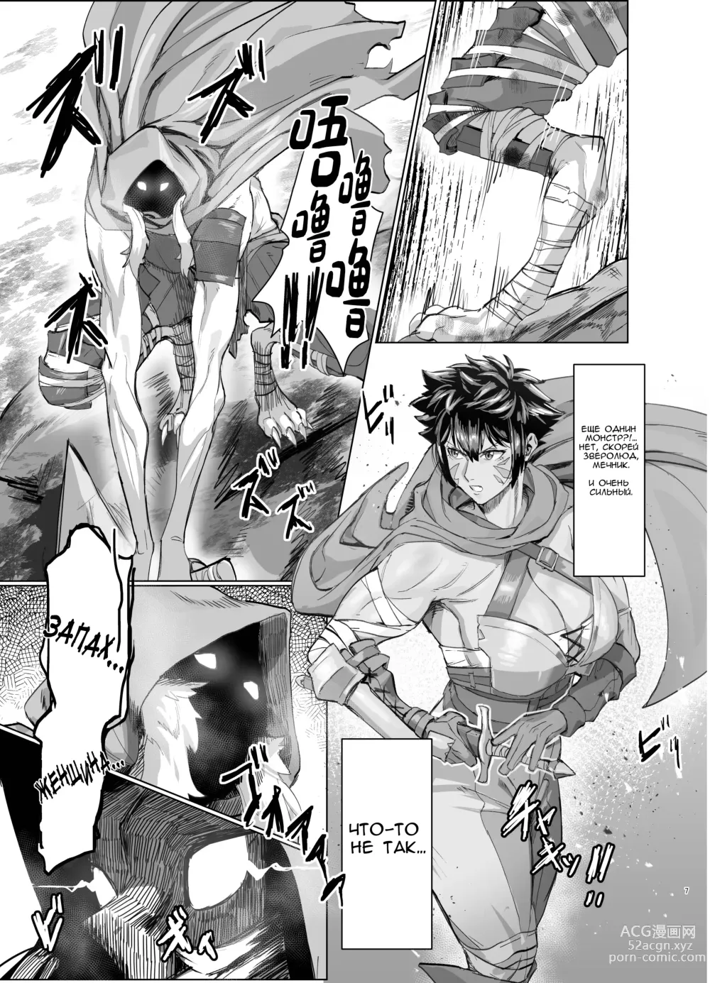 Page 7 of doujinshi Ayaushi jo senshi-san