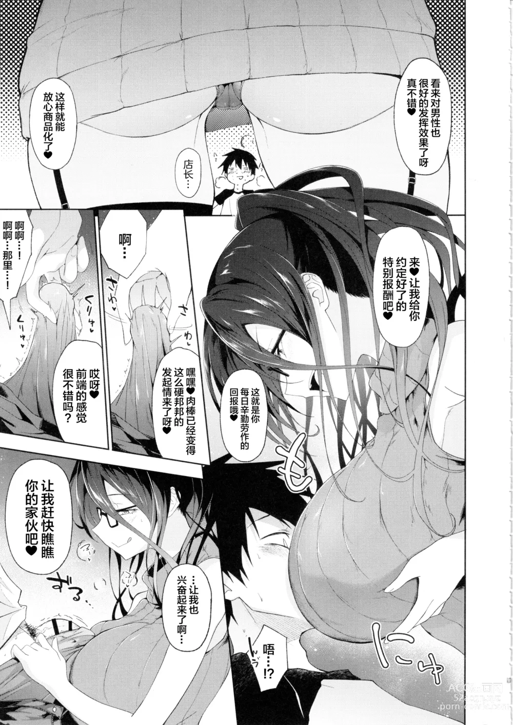 Page 8 of doujinshi Kyonyuu Megane Dosukebe Oneee-san ni Fudeoroshi Gyaku Ra Sex de Moteasobareru.