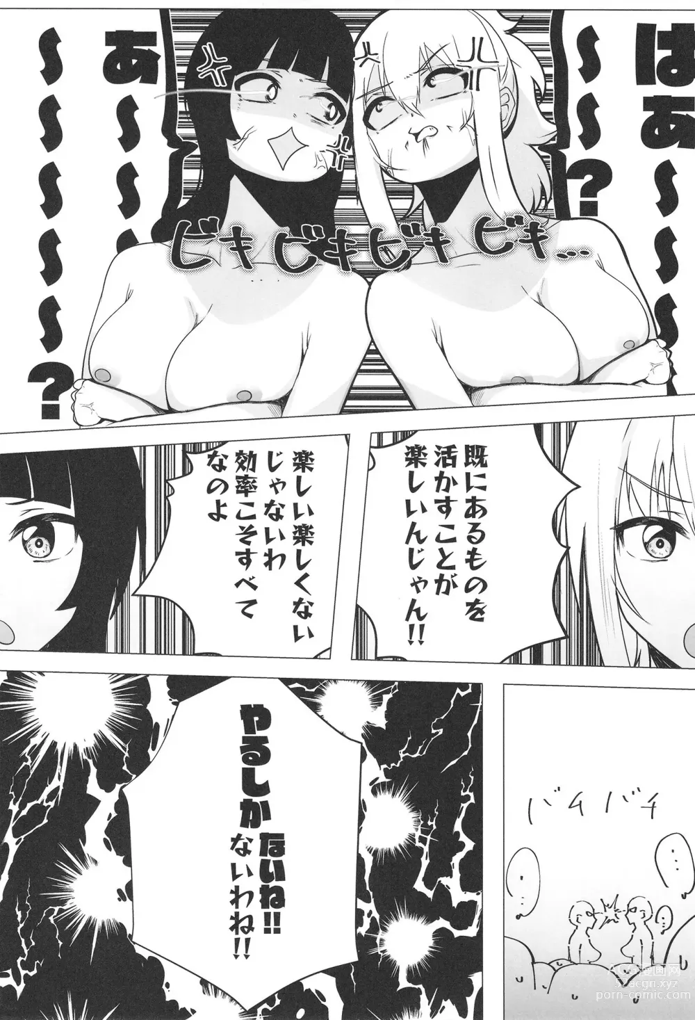 Page 11 of doujinshi Civil War School Idol no Inmou Jijou II