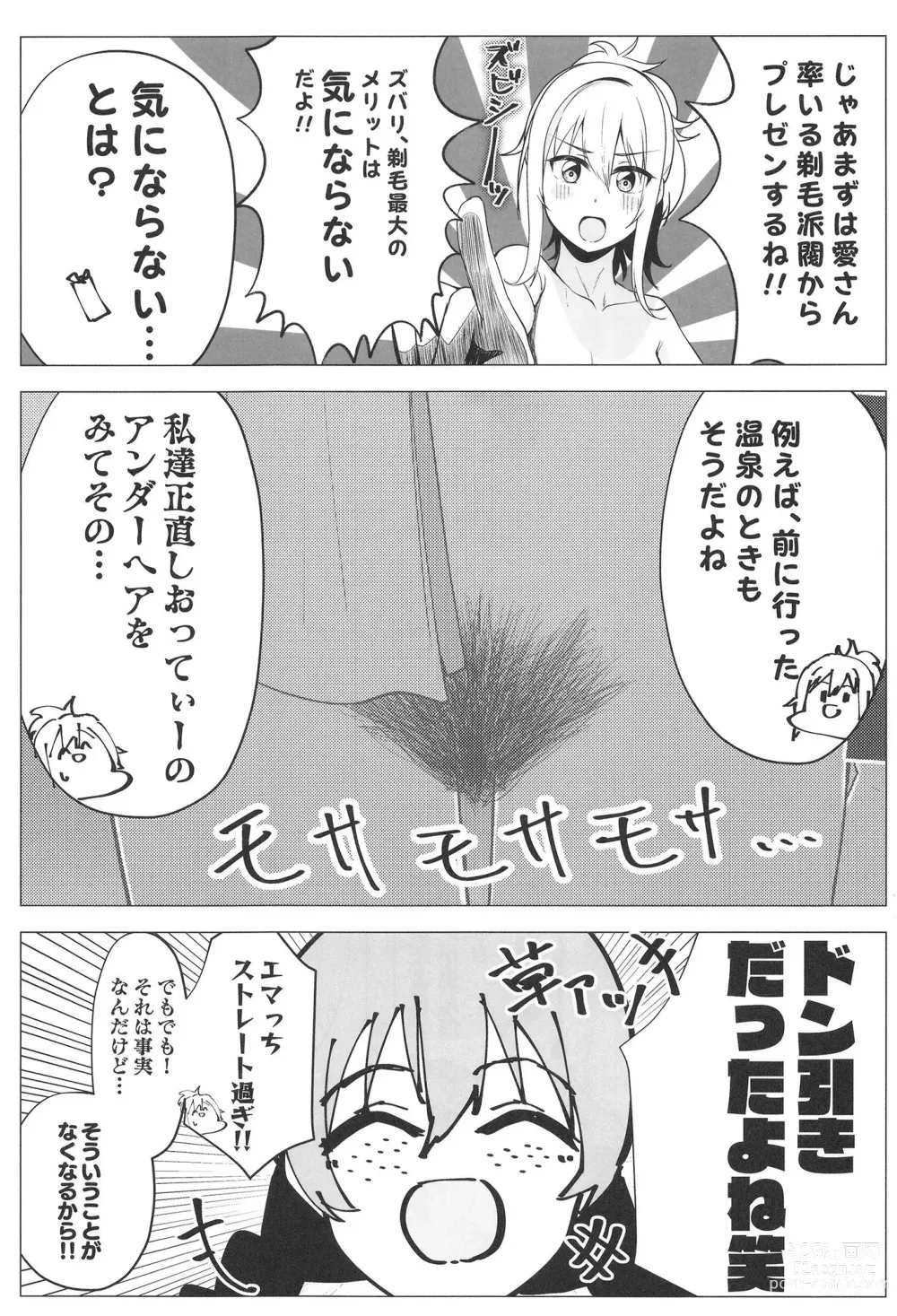 Page 24 of doujinshi Civil War School Idol no Inmou Jijou II