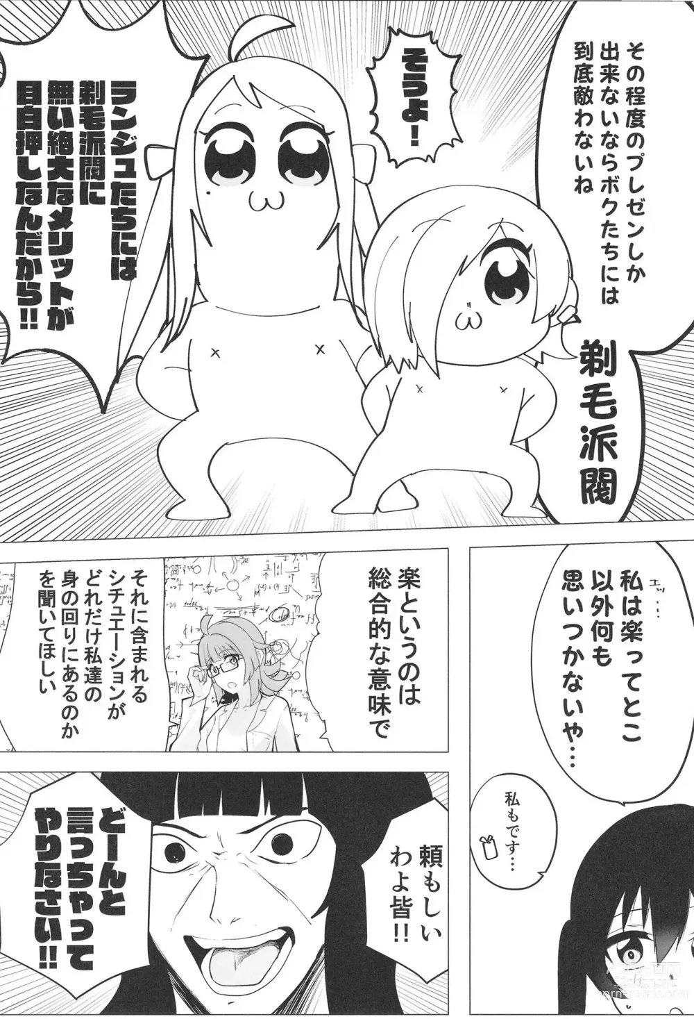 Page 27 of doujinshi Civil War School Idol no Inmou Jijou II