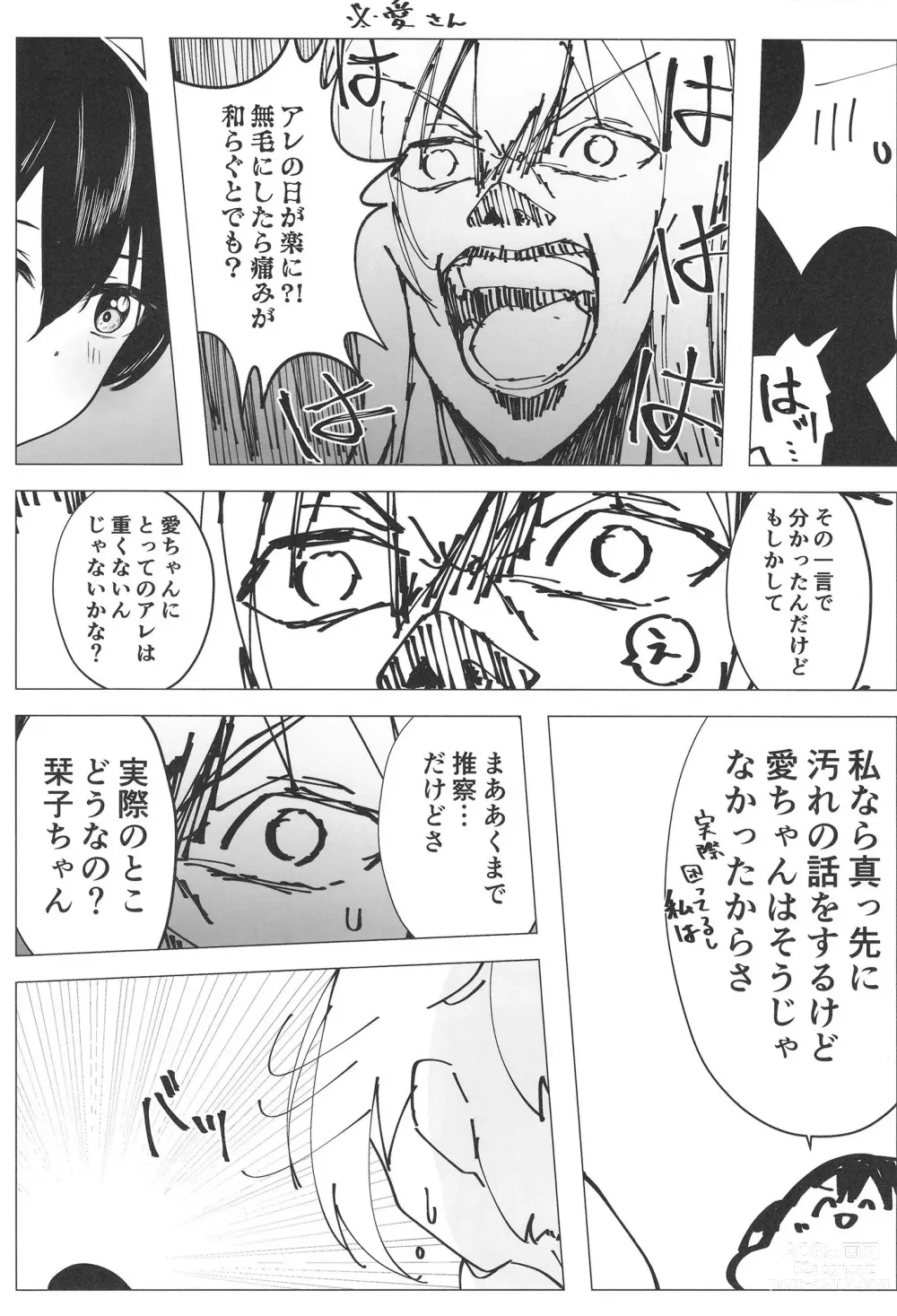 Page 37 of doujinshi Civil War School Idol no Inmou Jijou II