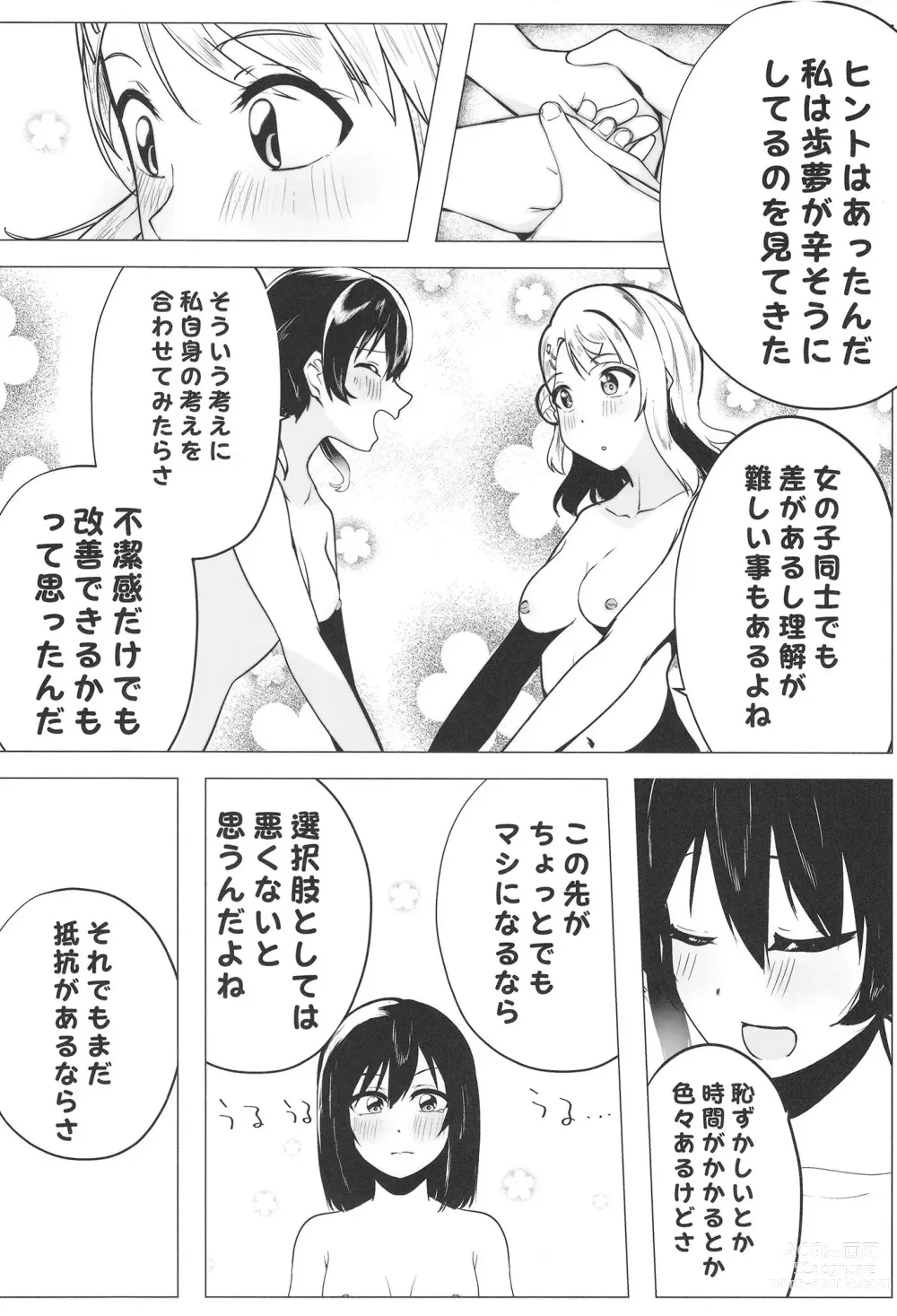 Page 41 of doujinshi Civil War School Idol no Inmou Jijou II