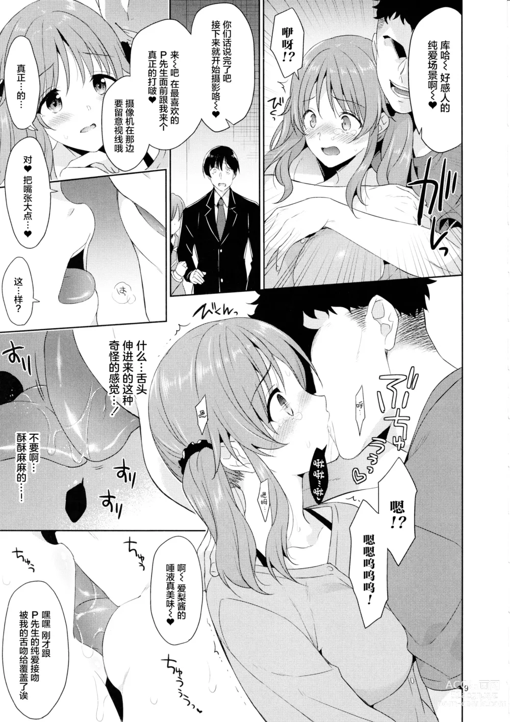 Page 8 of doujinshi Bakunyuu Idol Airi-chan Asa made Rinkan
