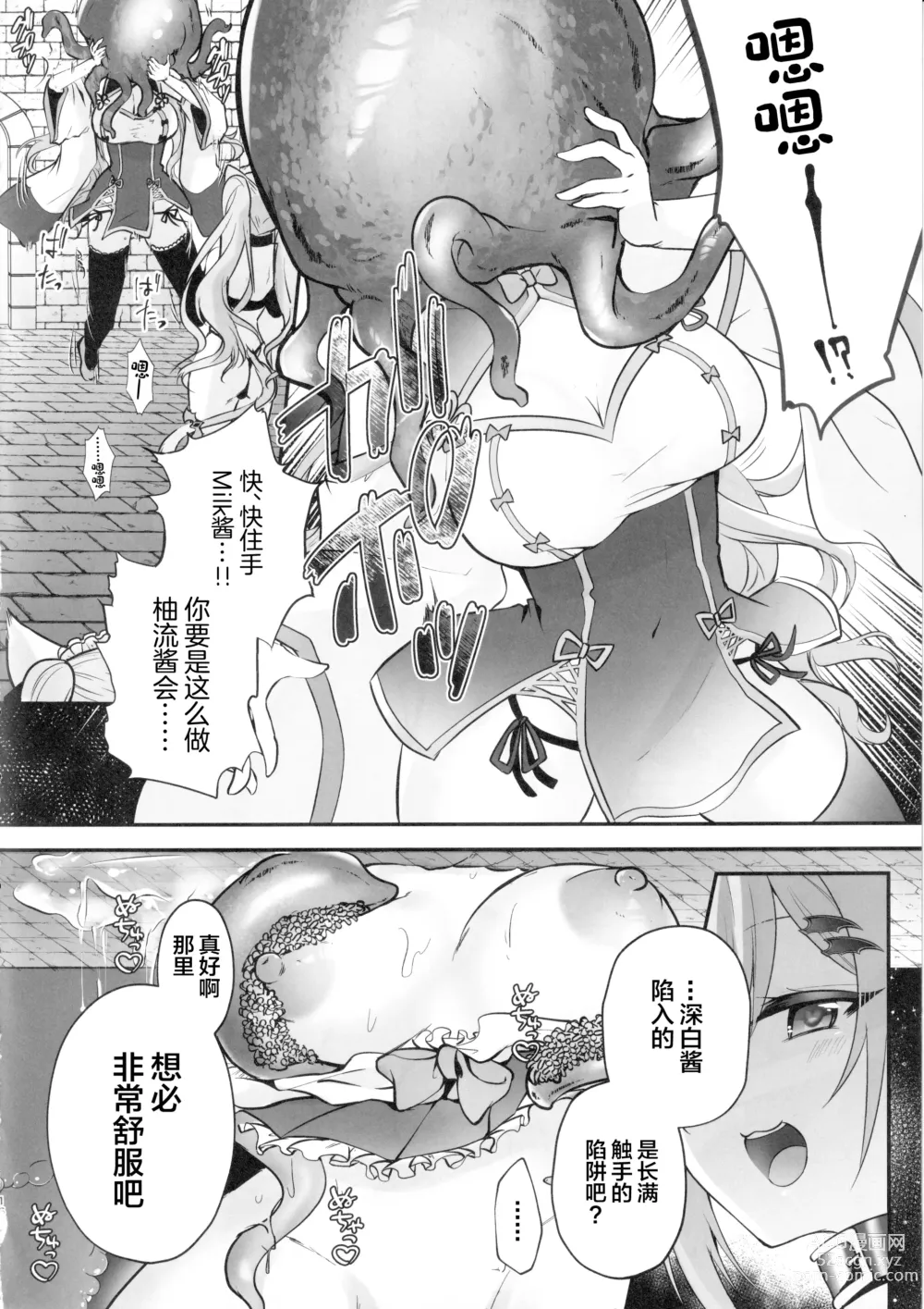 Page 15 of doujinshi NPro Ero Trap Dungeon -Akuochi Hen-