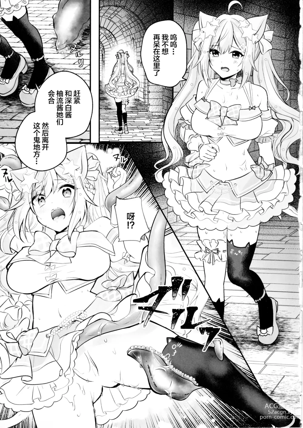 Page 4 of doujinshi NPro Ero Trap Dungeon -Akuochi Hen-